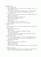 정책의 유형과 과정 및 참여자 8페이지