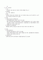 정책의 유형과 과정 및 참여자 13페이지