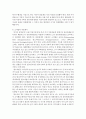 지구자기장의 원인과  고지구자기의 해석법 7페이지