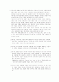 청소년대상 성범죄자 신상공개제도 2페이지