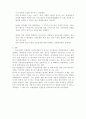 청소년대상 성범죄자 신상공개제도 4페이지