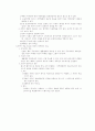 계약체결상의 과실 2페이지