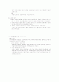 계약체결상의 과실 7페이지