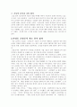 상법에 관련된 기사와 의견 2페이지