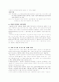 상법에 관련된 기사와 의견 3페이지