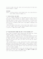 상법에 관련된 기사와 의견 4페이지