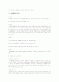 법률행위의 무효와 취소 (요약 총정리) 6페이지