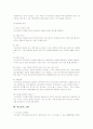 법률행위의 무효와 취소 (요약 총정리) 12페이지
