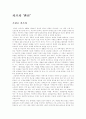 카프카 '변신' 1페이지