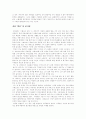 카프카 '변신' 2페이지