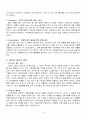 아마존닷컴 경영사례분석 4페이지