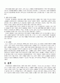 아마존닷컴 경영사례분석 5페이지