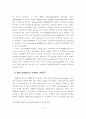 사이버 시장의 경쟁전략 사례분석 5페이지