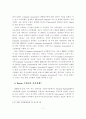 사이버 시장의 경쟁전략 사례분석 7페이지