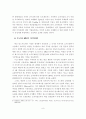 사이버 시장의 경쟁전략 사례분석 9페이지