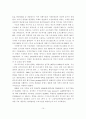 사이버 시장의 경쟁전략 사례분석 10페이지