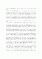 사이버 시장의 경쟁전략 사례분석 12페이지