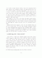 사이버 시장의 경쟁전략 사례분석 14페이지