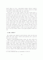 사이버 시장의 경쟁전략 사례분석 16페이지