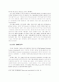 사이버 시장의 경쟁전략 사례분석 17페이지