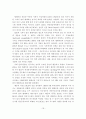 사이버 시장의 경쟁전략 사례분석 18페이지