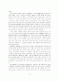 사이버 시장의 경쟁전략 사례분석 19페이지