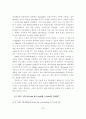사이버 시장의 경쟁전략 사례분석 22페이지
