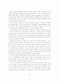 사이버 시장의 경쟁전략 사례분석 23페이지