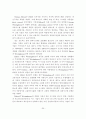 사이버 시장의 경쟁전략 사례분석 25페이지