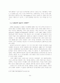 사이버 시장의 경쟁전략 사례분석 26페이지