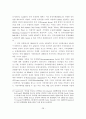 사이버 시장의 경쟁전략 사례분석 28페이지
