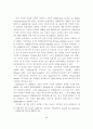 사이버 시장의 경쟁전략 사례분석 30페이지