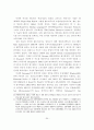 사이버 시장의 경쟁전략 사례분석 34페이지