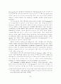 사이버 시장의 경쟁전략 사례분석 35페이지