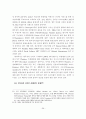 사이버 시장의 경쟁전략 사례분석 36페이지