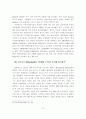 사이버 시장의 경쟁전략 사례분석 41페이지