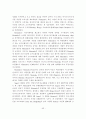 사이버 시장의 경쟁전략 사례분석 43페이지