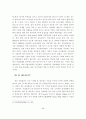 사이버 시장의 경쟁전략 사례분석 46페이지