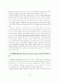 사이버 시장의 경쟁전략 사례분석 48페이지