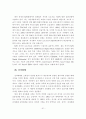 사이버 시장의 경쟁전략 사례분석 51페이지