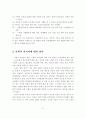 사회적 일자리 창출 운동의 제도화로 가는 길 5페이지