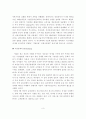 선진 주요기업의 경영사례 연구 3페이지