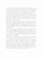 선진 주요기업의 경영사례 연구 12페이지