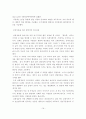 선진 주요기업의 경영사례 연구 16페이지