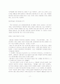 선진 주요기업의 경영사례 연구 17페이지