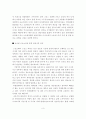 선진기업의 경영사례 분석 3페이지