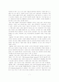 선진기업의 경영사례 분석 7페이지