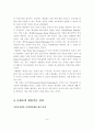 선진기업의 경영사례 분석 8페이지