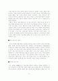 선진기업의 경영사례 분석 9페이지