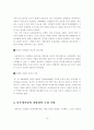 선진기업의 경영사례 분석 10페이지